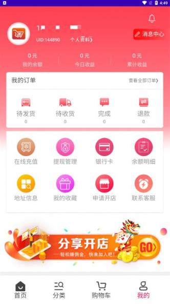 淘货铺购物 淘货铺购物