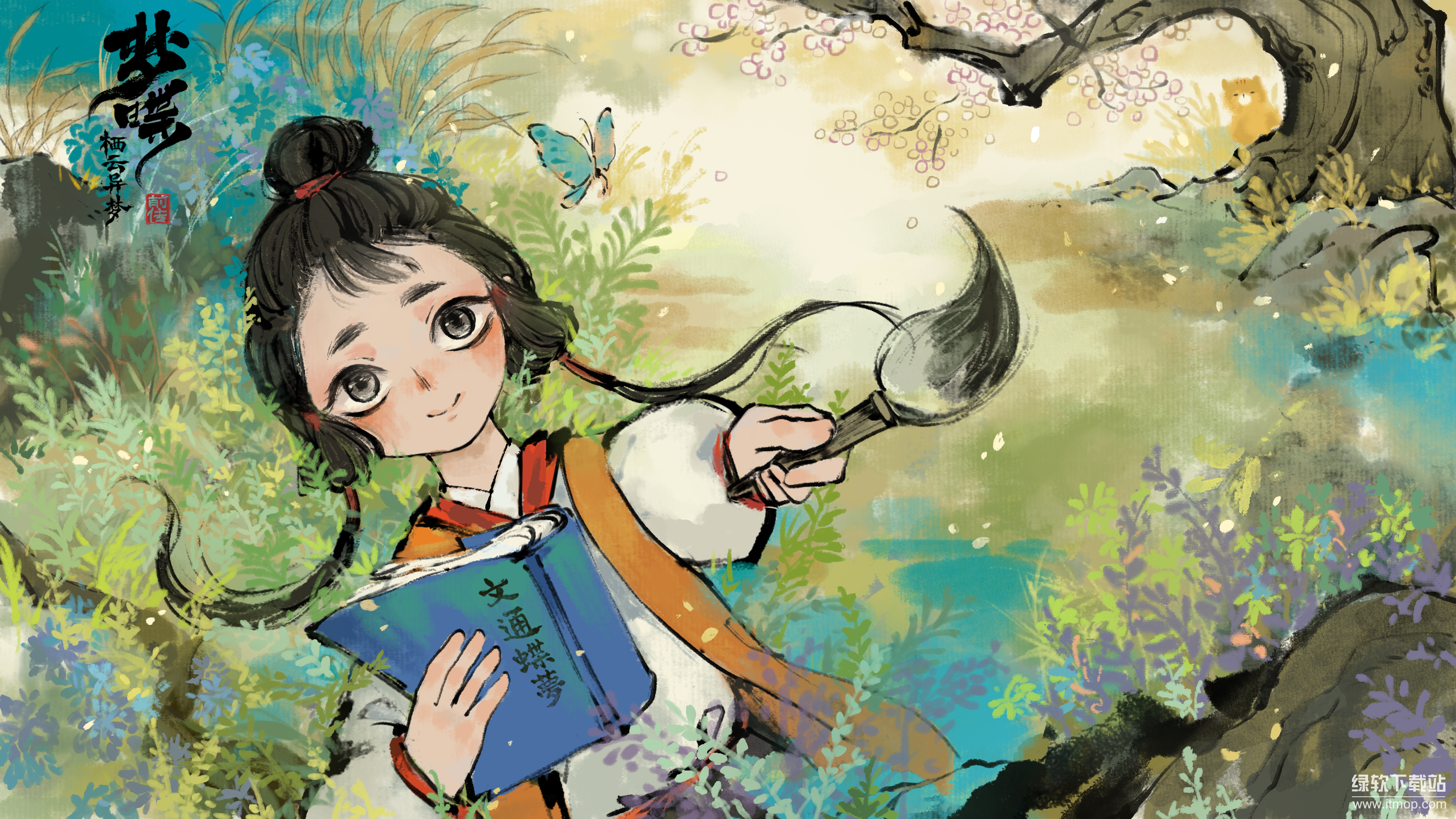栖云异梦：梦蝶