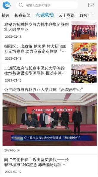 看见长春