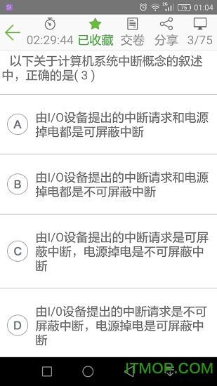 软考助手