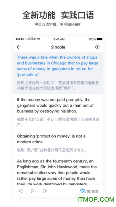 大嘴吧听力