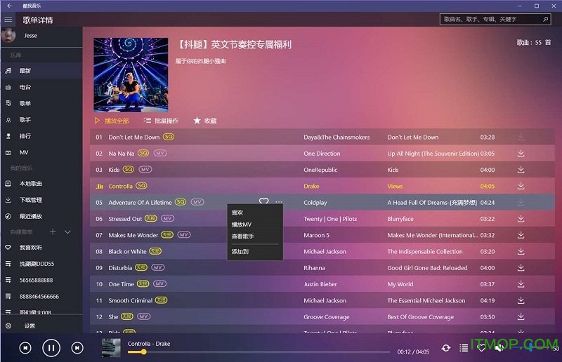 酷我音乐盒官方网站