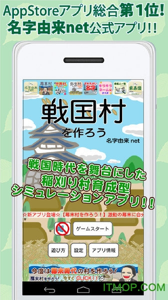战国村