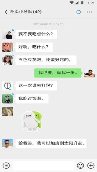 微信7.0.13官方版32位