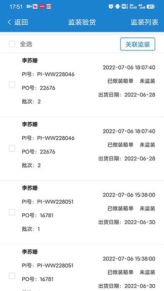 维旺迪ERP管理系统