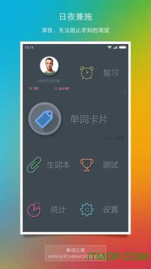 单词之美四级