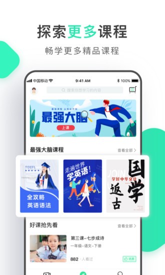乐学优课