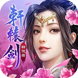 轩辕剑叁外传:天之痕