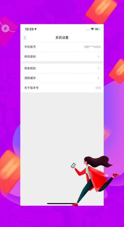 城市商家