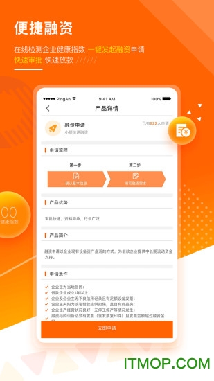 平安租赁