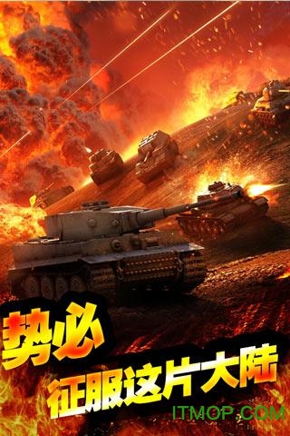 全民红警