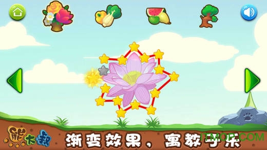 熊大叔宝宝连线植物版 熊大叔宝宝连线植物版