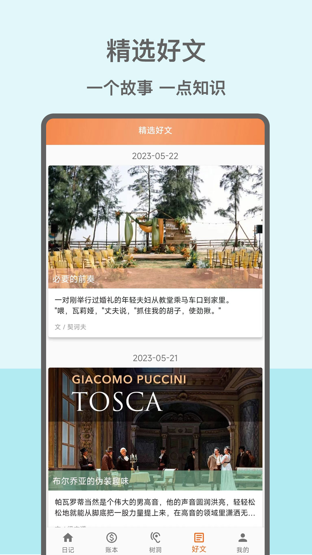心情日记本app最新版 心情日记本app最新版