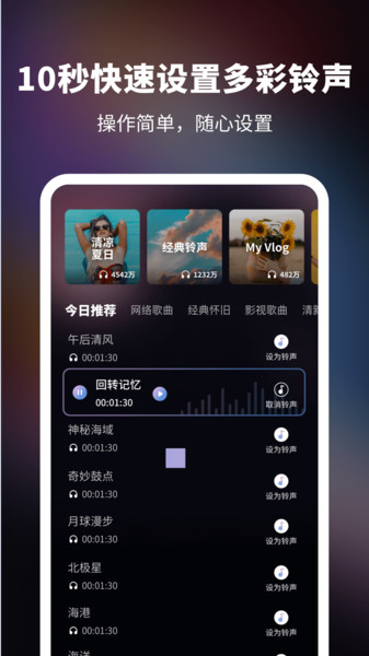 铃声流行歌曲大全
