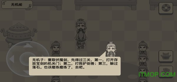 黑白牛伏魔记正式版