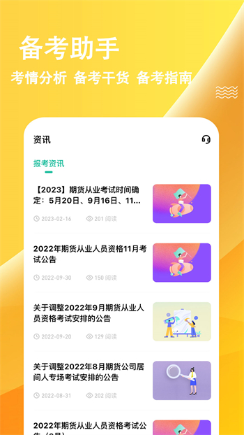 期货从业练题狗 期货从业练题狗