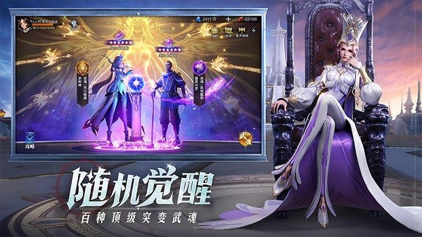 斗罗大陆魂师对决华为版