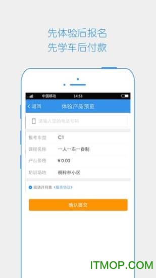 来噢学车