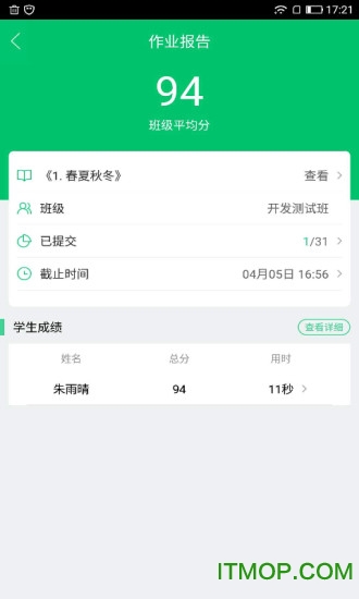 快乐学堂学生端 快乐学堂学生端