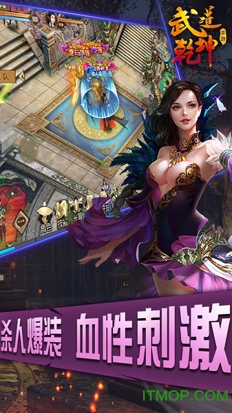 武道乾坤 武道乾坤