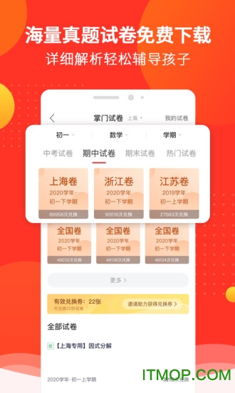 掌门好家长 掌门好家长