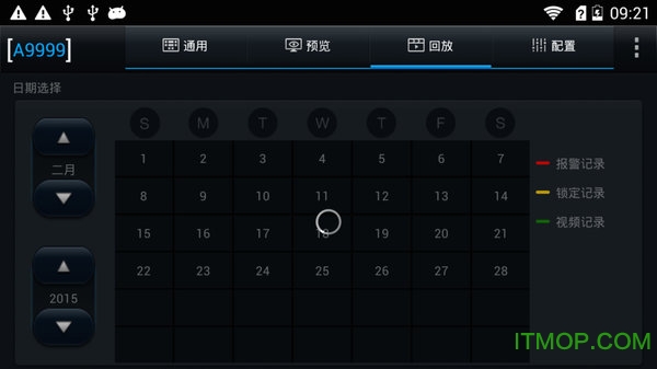 锐明运维宝(Easy Check)