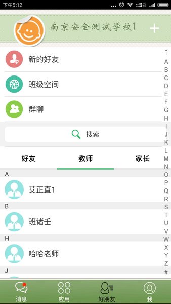 简至幼儿宝