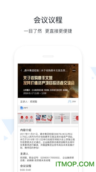 汇路演