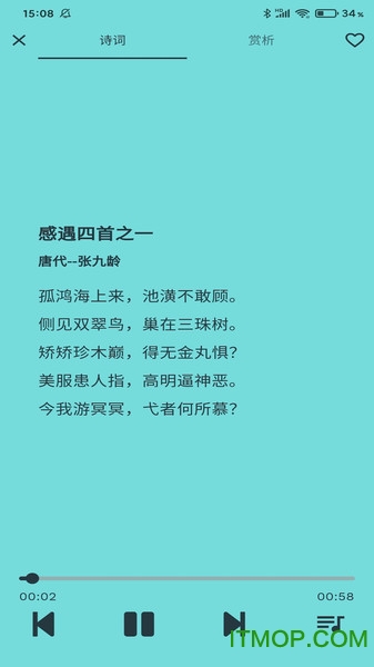 听经典国学 听经典国学