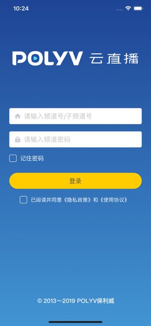 POLYV云直播