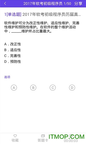 程序员题库