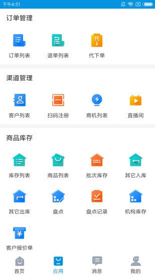铱云供应链(ircloud)