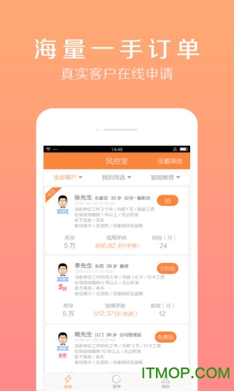 风控宝信贷员展业