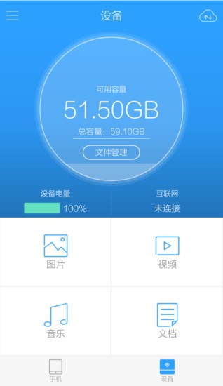 DM无线U盘hidisk