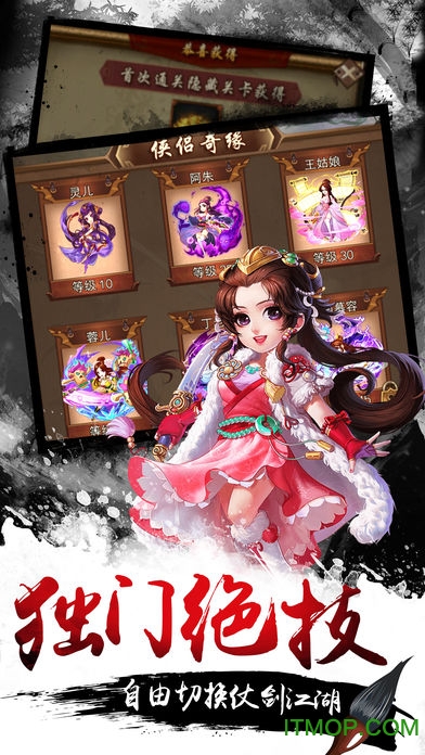 武俠小掌門
