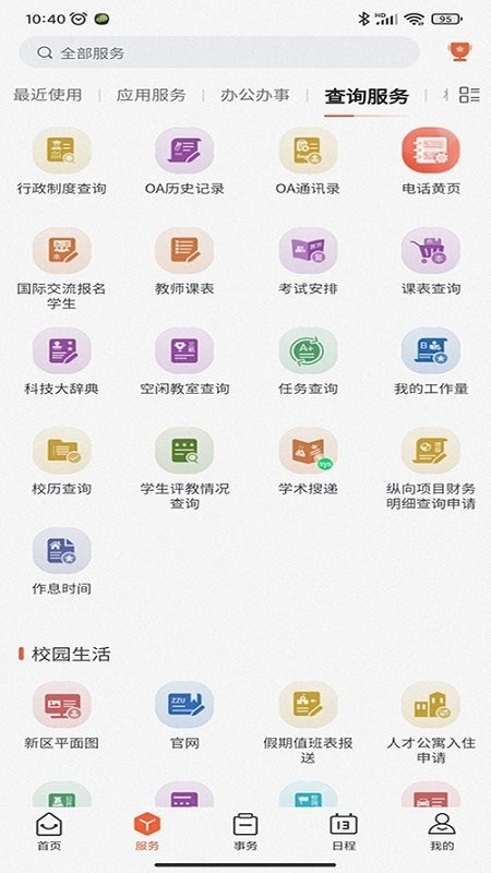 郑州大学自考招生 郑州大学自考招生