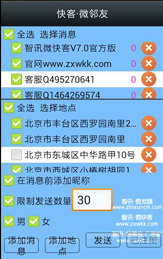 微快客