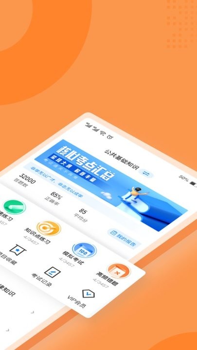行政执法资格考试聚题库