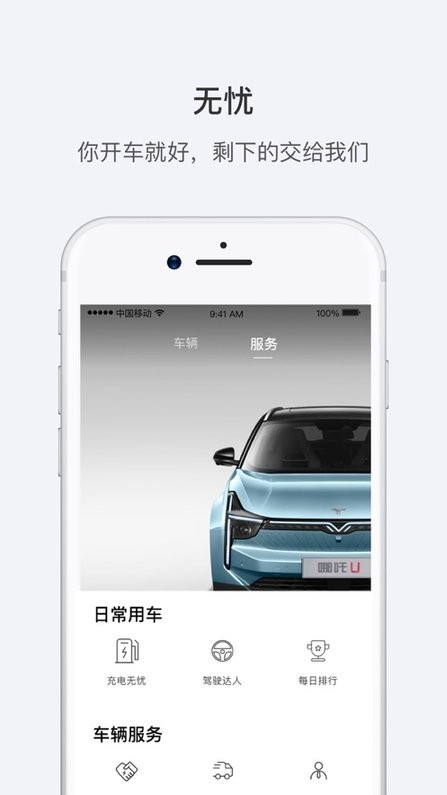 哪吒汽车 哪吒汽车