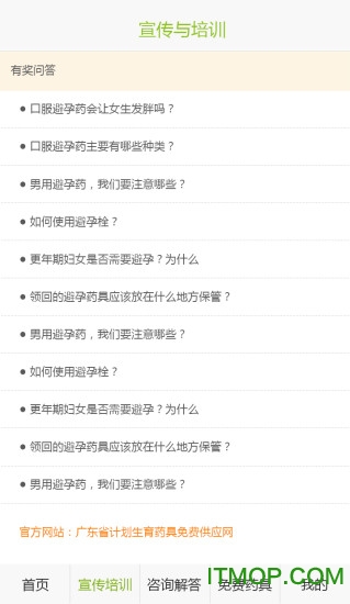 药具摇一摇 药具摇一摇