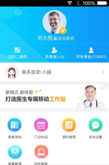 健康之路医务版 健康之路医务版