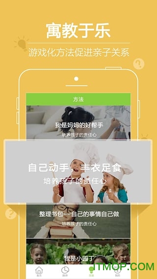 爱哈博儿童教育