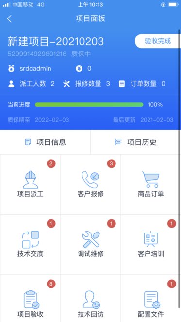 海湾技术服务工具