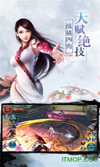 天书残卷