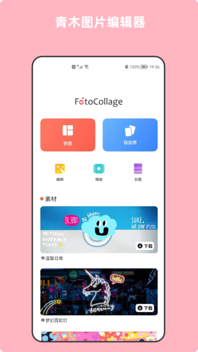 图片编辑器 图片编辑器