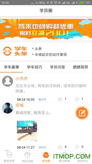 驾来也