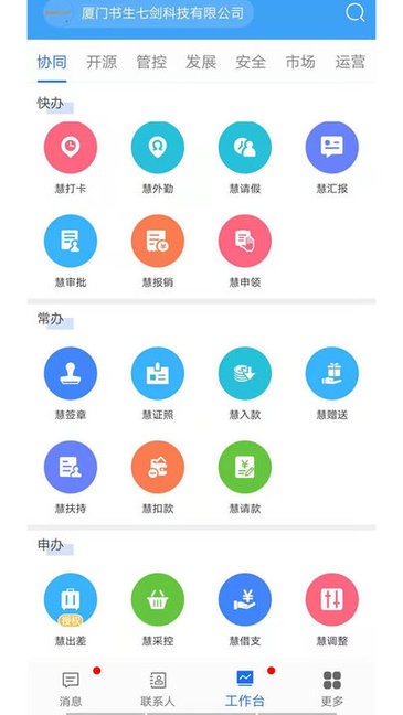 企友通