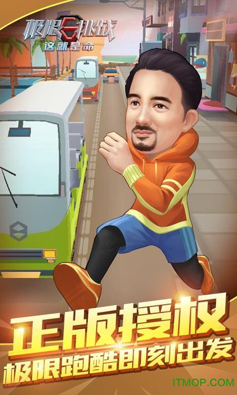 极限挑战 极限挑战