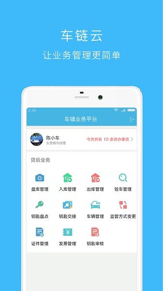 车链云