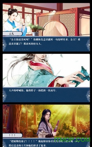 凤逃（完结）